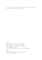 [중국문화]중국의 음식과 음식문화에 관한 조사-5