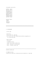 [중국문화이해]중국의 관혼상제에 관한 조사-2