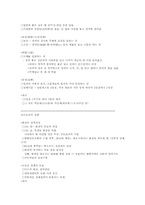 [중국문화이해]중국의 관혼상제에 관한 조사-3