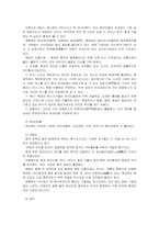 [중국문화]중국의 지형과 자연환경에 대한 이해-15
