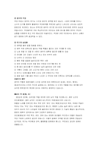 [중국문화]중국의 문화예술 -경극과 빙등제에 대하여-5