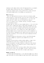 [중국문화]중국의 문화예술 -경극과 빙등제에 대하여-6