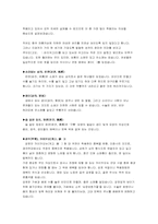 [중국문화]중국의 문화예술 -경극과 빙등제에 대하여-9