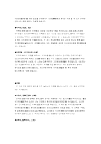 [중국문화]중국의 문화예술 -경극과 빙등제에 대하여-13