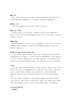 [중국문화]중국의 문화예술 -경극과 빙등제에 대하여-15