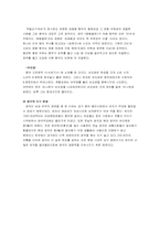 [중국문화]중국의 문화예술 -경극과 빙등제에 대하여-16