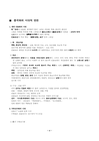 [중국문화]중국화에 관한 모든것-4
