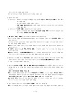 [중국문화]중국화에 관한 모든것-6