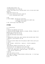 [중국문화]중국의 민족구성과 소수민족 조사-6