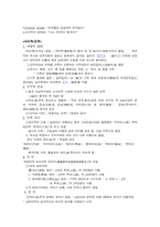 [중국문화]중국의 민족구성과 소수민족 조사-8
