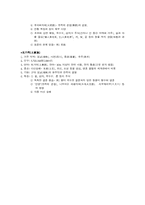[중국문화]중국의 민족구성과 소수민족 조사-11