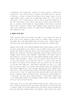 [중국사상가]중국문학가 `루쉰`에 관한 분석-3