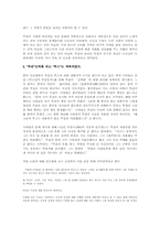[중국사상가]중국문학가 `루쉰`에 관한 분석-4