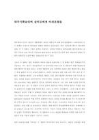 [영화비평문]태극기휘날리며 실미도에게 아쉬운점들-1