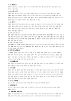 [중국문화]중국의 차와 술문화에 관하여-4