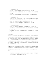 [중국문학사]한자의 발생, 형성과 기본 특징-5