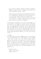 [중국문학사]한자의 발생, 형성과 기본 특징-6