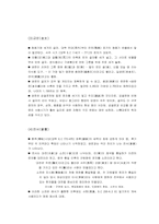 [중국문학사]한자의 발생, 형성과 기본 특징-9
