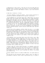 [홍콩영화]홍콩느와르의 흐름과 전망-2