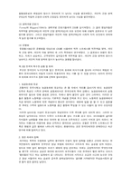 [조직문화] OSI와 K-OSI를 비교 분석 - 스트레스 분석기법-6
