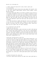 [조직문화] OSI와 K-OSI를 비교 분석 - 스트레스 분석기법-9