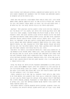 [글로벌경영] 삼성화재의 중국 보험 시장 진출-2