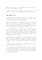 [영화감상문]태극기 휘날리며-3