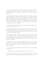 [영화감상문]태극기 휘날리며-4