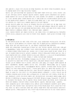 [중국입문]북경여행 레포트-3