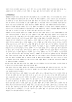 [중국입문]북경여행 레포트-4