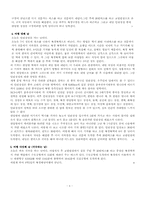 [중국입문]북경여행 레포트-5