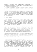 [사회문제론] 빈곤문제와 사회복지-9