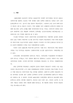 [문학] 김동인`감자`, 현진건`운수좋은날`, 최서해`탈출기` 작가의가난에 대한 관점-2