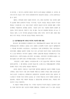 [문학] 김동인`감자`, 현진건`운수좋은날`, 최서해`탈출기` 작가의가난에 대한 관점-4