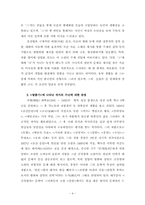 [문학] 김동인`감자`, 현진건`운수좋은날`, 최서해`탈출기` 작가의가난에 대한 관점-5