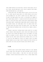 [문학] 김동인`감자`, 현진건`운수좋은날`, 최서해`탈출기` 작가의가난에 대한 관점-6