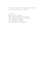 [현대시] 만해 한용운 시집`님의침묵`을 읽고 세편의 감상문-7