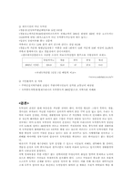 [사회문제]대전경륜장 건립의 문제점-5