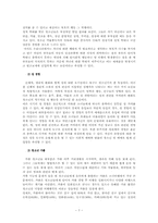 [교정복지론] 원조교제가 생기는 원인과 현황 및 청소년과 사회에 미치는 영향과 대처방안-7