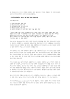 [지역이기주의]환경혐오시설의 설치에 대한 지역주민의 입지저항과 해결책-2