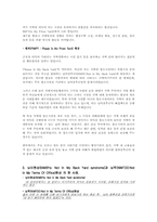 [지역이기주의]환경혐오시설의 설치에 대한 지역주민의 입지저항과 해결책-4