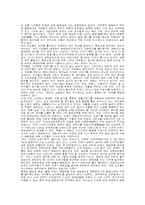 [지역이기주의]환경혐오시설의 설치에 대한 지역주민의 입지저항과 해결책-6