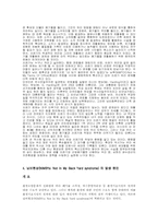 [지역이기주의]환경혐오시설의 설치에 대한 지역주민의 입지저항과 해결책-7