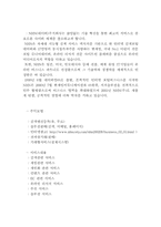 [기업비교]검색사이트 네이버(NAVER)와 다음(DAUM)서비스비교-4