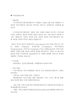 [기업비교]검색사이트 네이버(NAVER)와 다음(DAUM)서비스비교-5