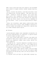 [기업비교]검색사이트 네이버(NAVER)와 다음(DAUM)서비스비교-7