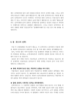 [기업비교]검색사이트 네이버(NAVER)와 다음(DAUM)서비스비교-9