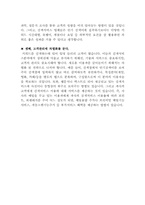 [기업비교]검색사이트 네이버(NAVER)와 다음(DAUM)서비스비교-10