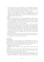 [주식투자]국내투자펀드의 현황과 문제점-증권시장론-3