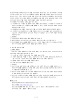 [주식투자]국내투자펀드의 현황과 문제점-증권시장론-6